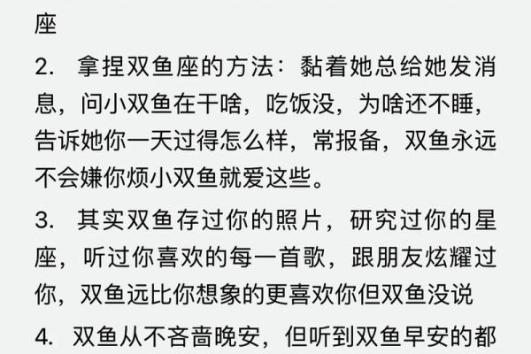 双鱼座星座性格,双鱼座深度解析