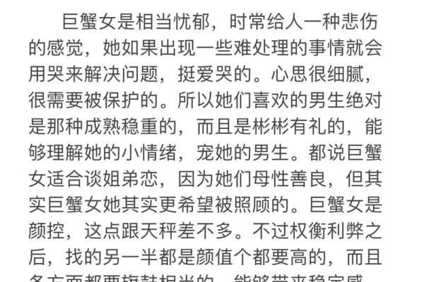 巨蟹男被什么女的吃得死死的 能把巨蟹座男生吃的死死的星座