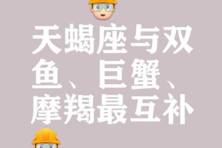天蝎男和巨蟹女的配对指数是多少 天蝎男和巨蟹女性格深度解析