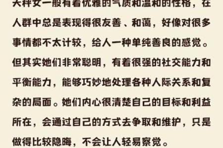 深度揭秘：多p星座女的真实内心世界