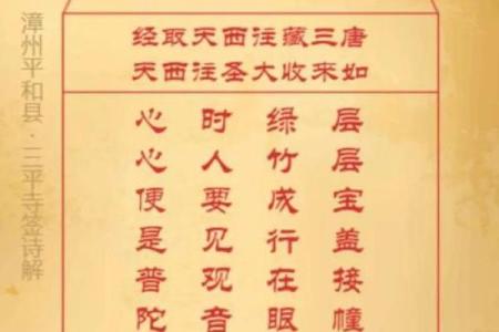 菩萨灵签第九十二签求解