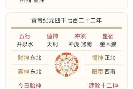 月白风清八字格局解释