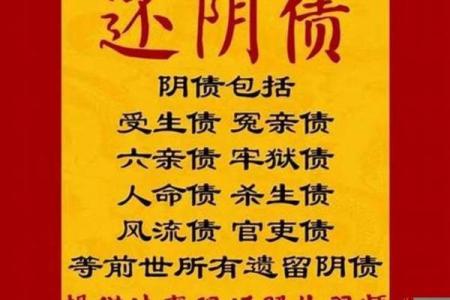 八字查阴债是最准的