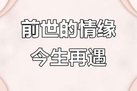 前世姻缘配对 前世姻缘分排定？