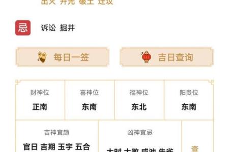 公司名字测吉凶老黄历