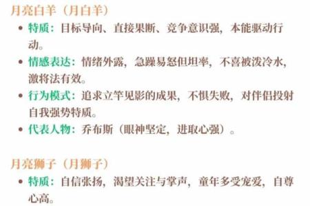 月亮星座决定外貌