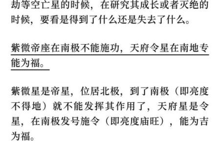 实用紫薇斗数全书