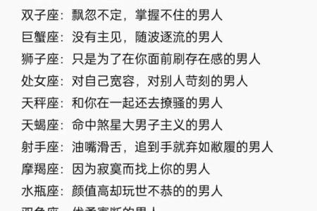 越爱你越伤你的星座男  得不到你会恨你的星座男