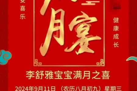 9月孩子出生吉日