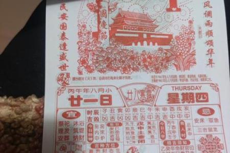 万年历1月22日,黄历1月22