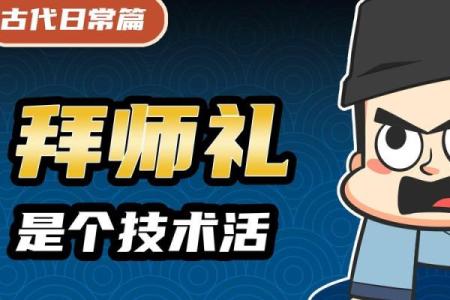 学算命需要拜师吗吗