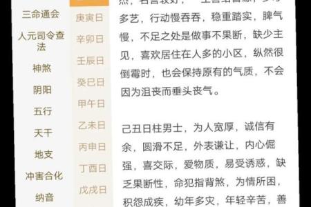 四柱八字算命速成步骤