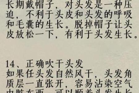 头发风水_头发扔大街上有什么说法