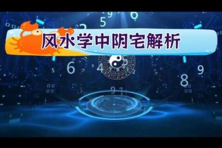 阴宅风水怎么看？阴宅看风水法