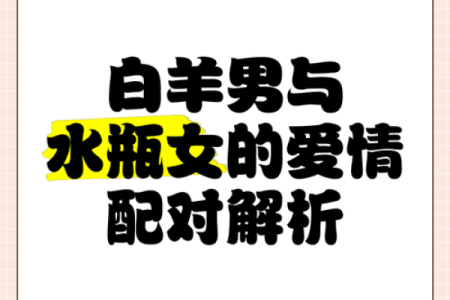 女生白羊座和什么座最配对 白羊座女和什么座最配对男