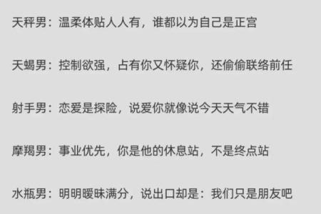 什么星座最渣 什么星座最深情