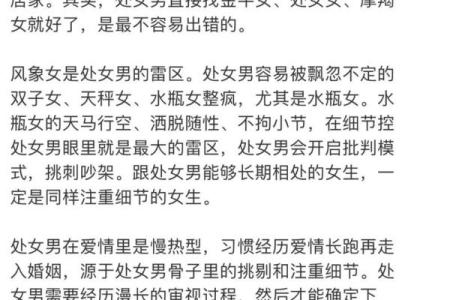 会为处女女付出一切的星座男 把处女女迷得死死的星座男