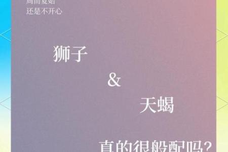 天蝎座最适合跟什么座配对做闺蜜
