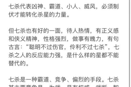 八字看七杀入墓