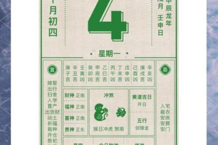 2024年入殓吉日查询表