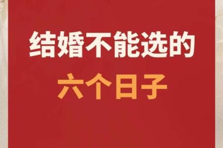 结婚吉日不能选单数 结婚日子不能是单日子吗？