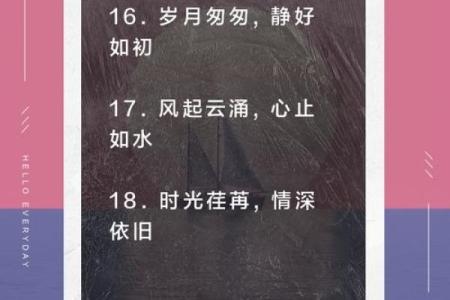 八字哲理