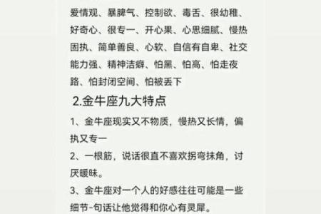 金牛座男生和双子座女生配对 金牛男和双子女配吗