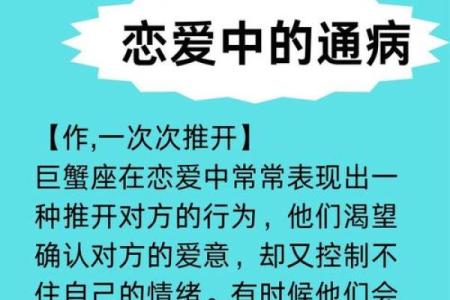 巨蟹男的性格特征 巨蟹男和什么星座女最配