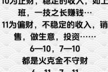 八字火克金怎么化解