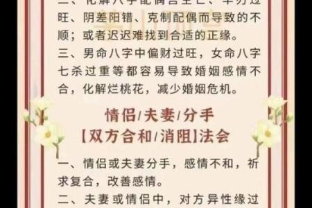 姻缘八字93分 姻缘八字准吗？