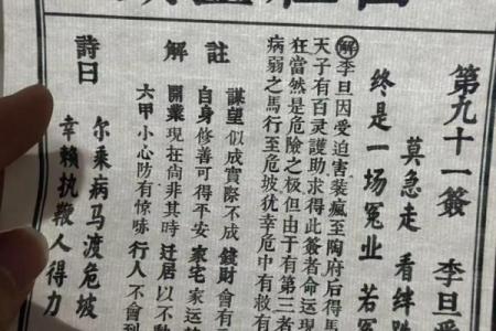 关公灵签44签