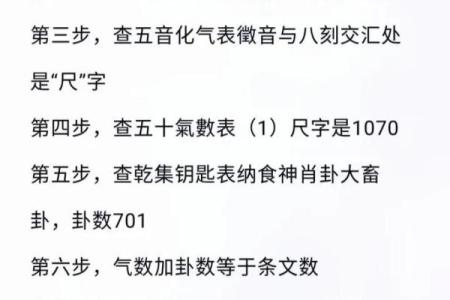 铁板神数太乙神数紫薇斗数