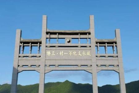 三僚村的风水口诀