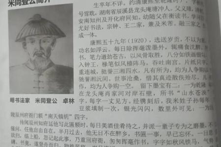 姓穆的名人-姓名学-华易算命网姓名