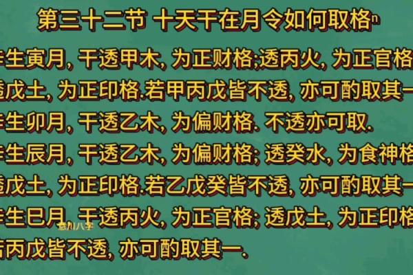 命局偏财格是什么意思,八字为偏财格的女命