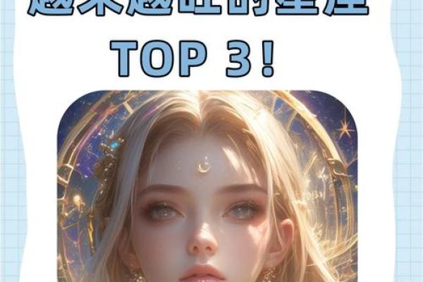 最有气质的12星座女TOP3，你猜中了吗？