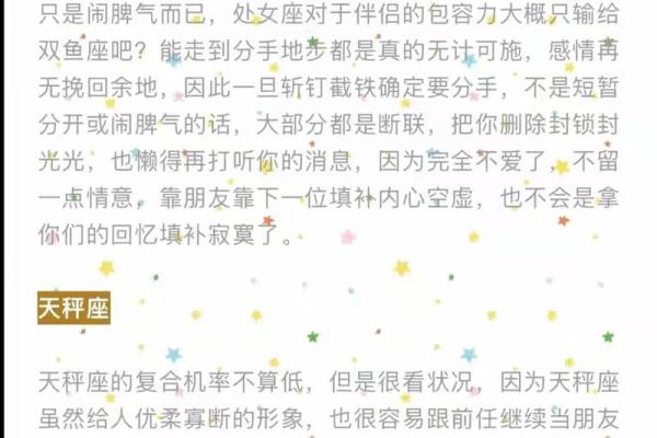 被人背叛，十二星座都是啥反应