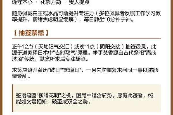 观音灵签第三十四解签事业