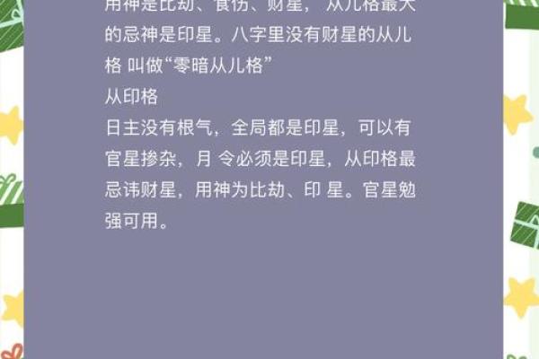 时空八字：详解八字命理基础知识