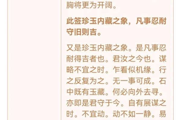 观音灵签全部签词大全