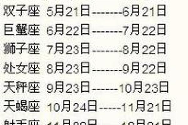 9月6日是什么星座