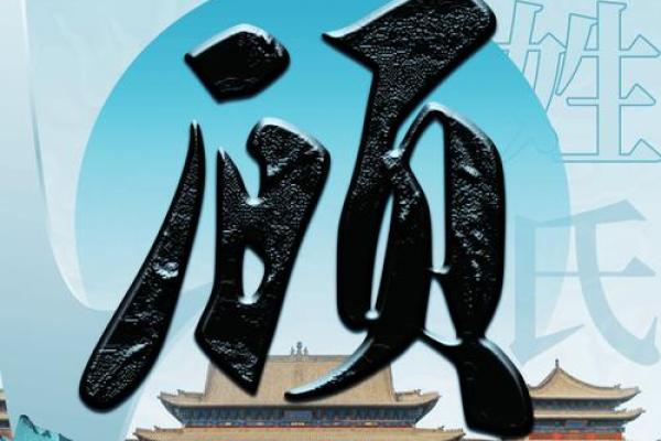 姓顾的名人-姓名学-华易算命网姓名