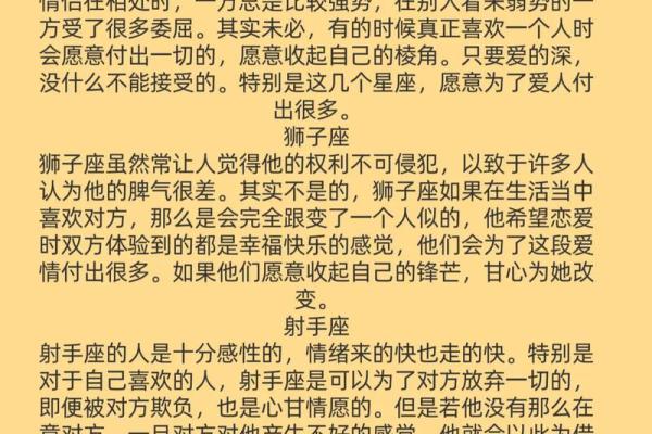 遭劈腿12星座谁会保卫爱情