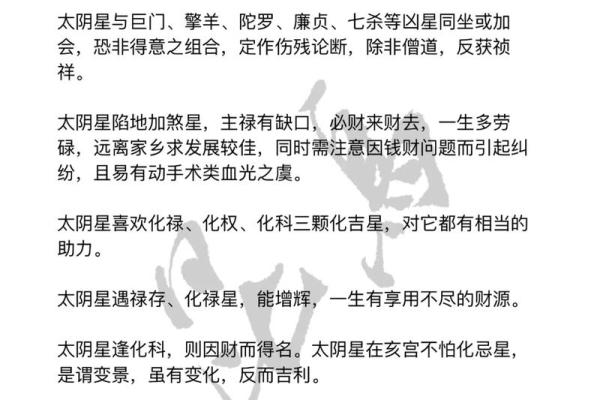 紫微斗数十四主星:天同星概论 紫微斗数十四主星:天同星概论