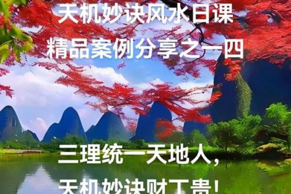 风水本质是什么？知道改命不难