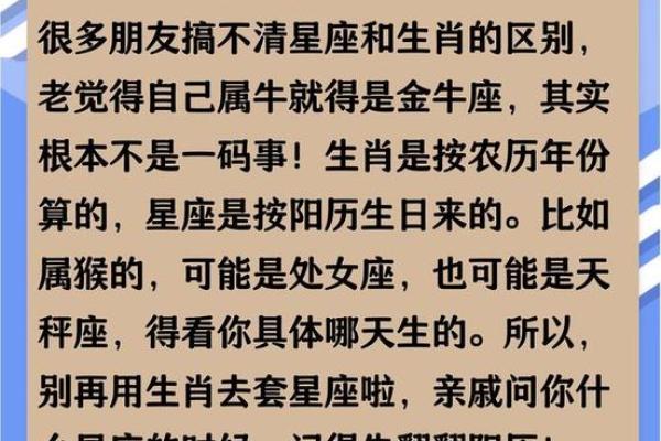 如何查好友的星座？快速轻松地找到对方的星座