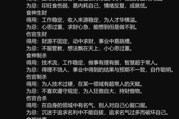 八字无食伤会富贵吗