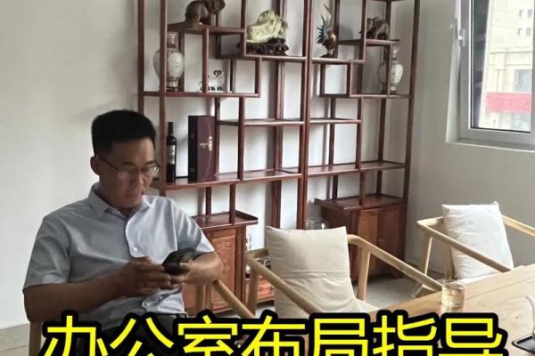 办公室风水座位朝向要避免哪些禁忌