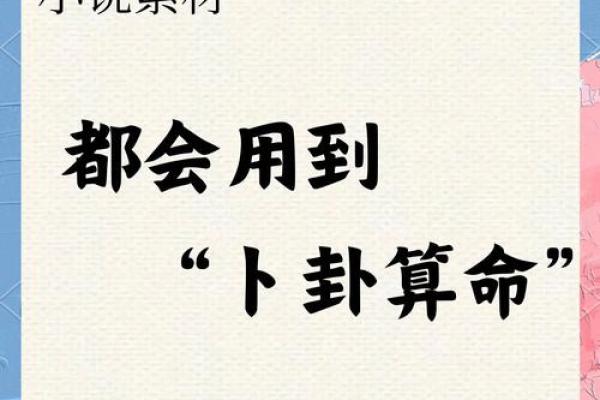10大经典的算命小说玄幻