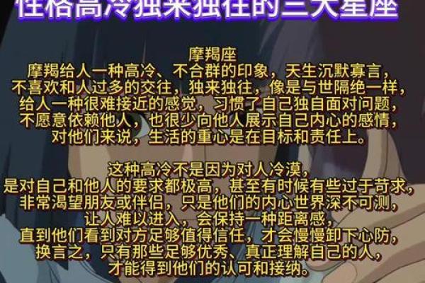 高冷女一般是什么星座 哪些星座女性格高冷